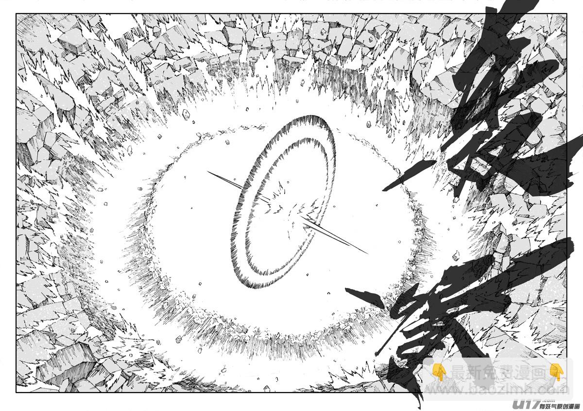 🍲镇魂街 二五七 激斗 第3页