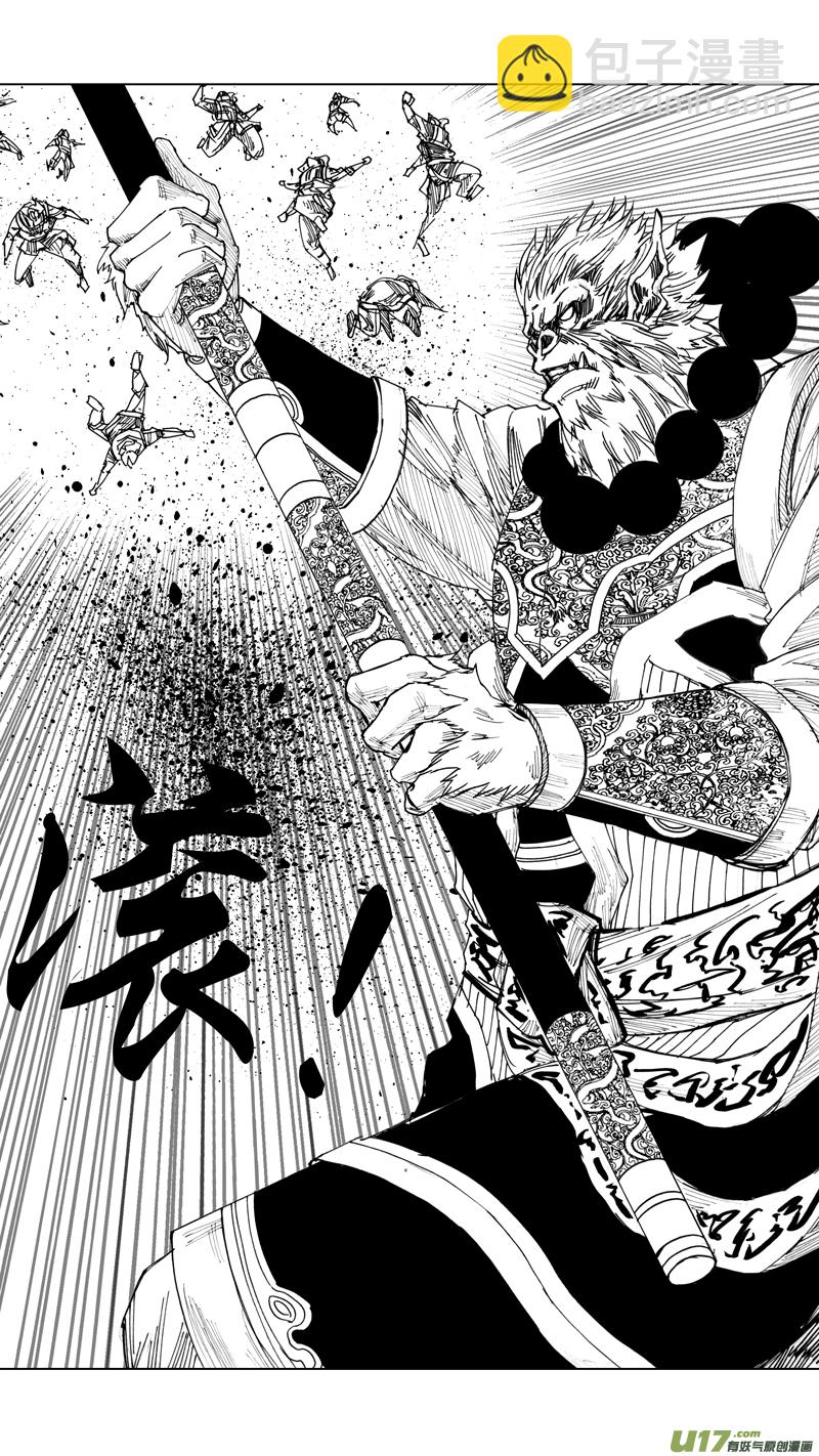 🍲镇魂街 二十五章 鱼游釜中 第12页