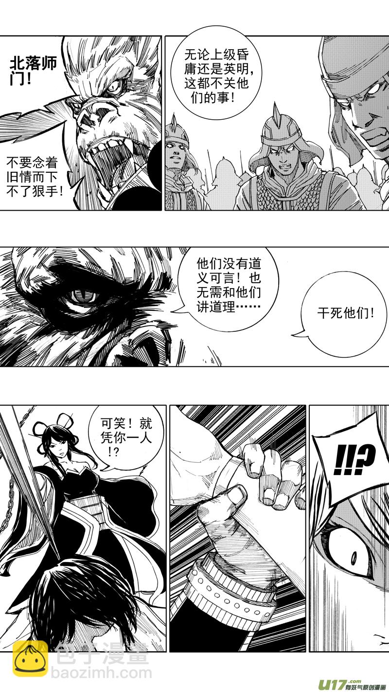 🍲镇魂街 二十五章 鱼游釜中 第13页