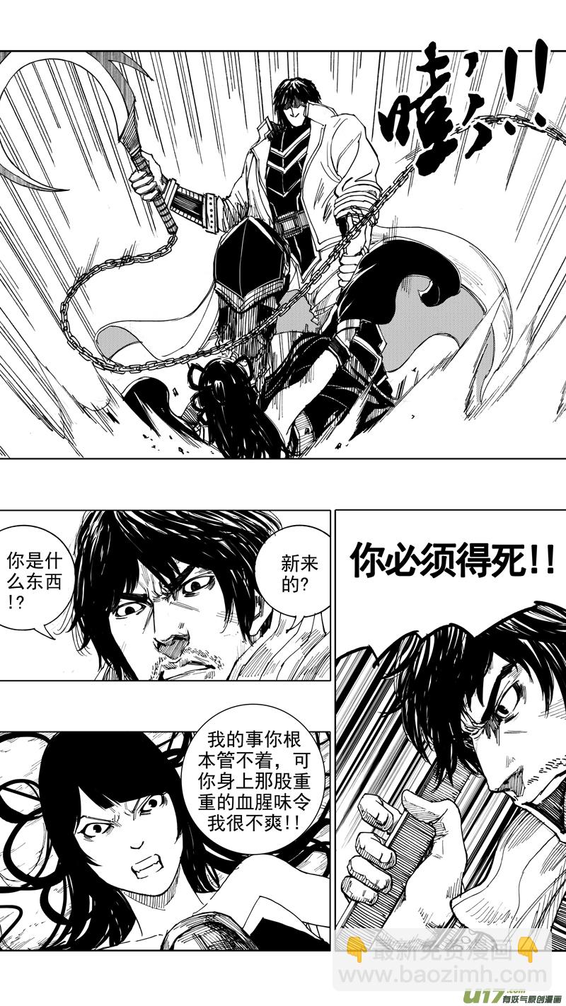 🍲镇魂街 二十五章 鱼游釜中 第14页