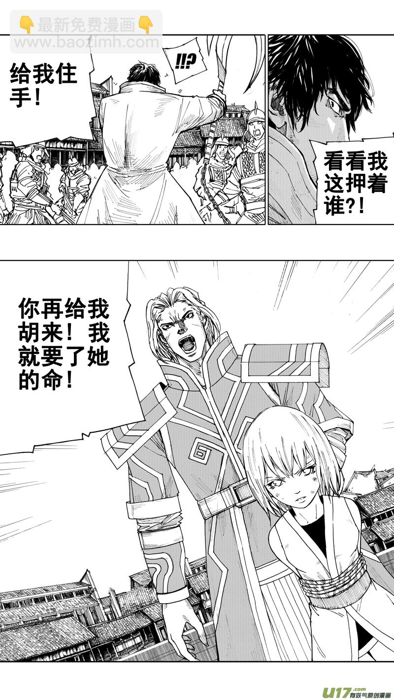 🍲镇魂街 二十五章 鱼游釜中 第15页
