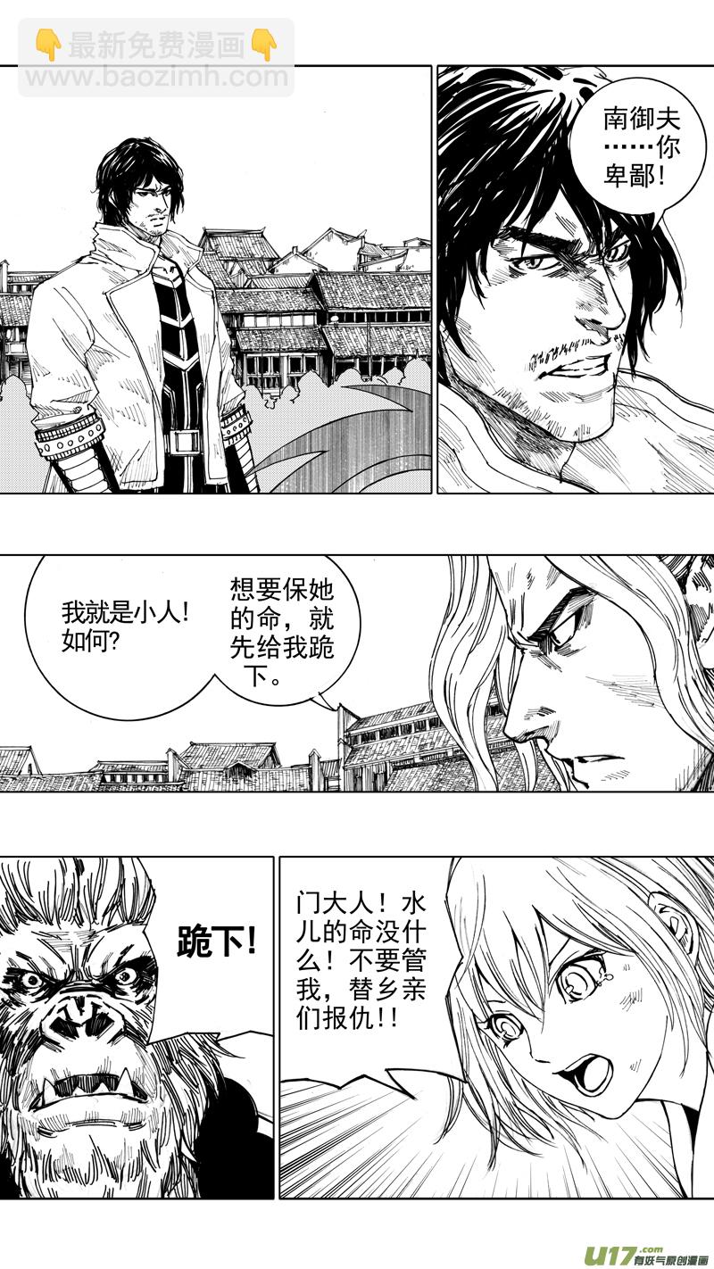🍲镇魂街 二十五章 鱼游釜中 第16页
