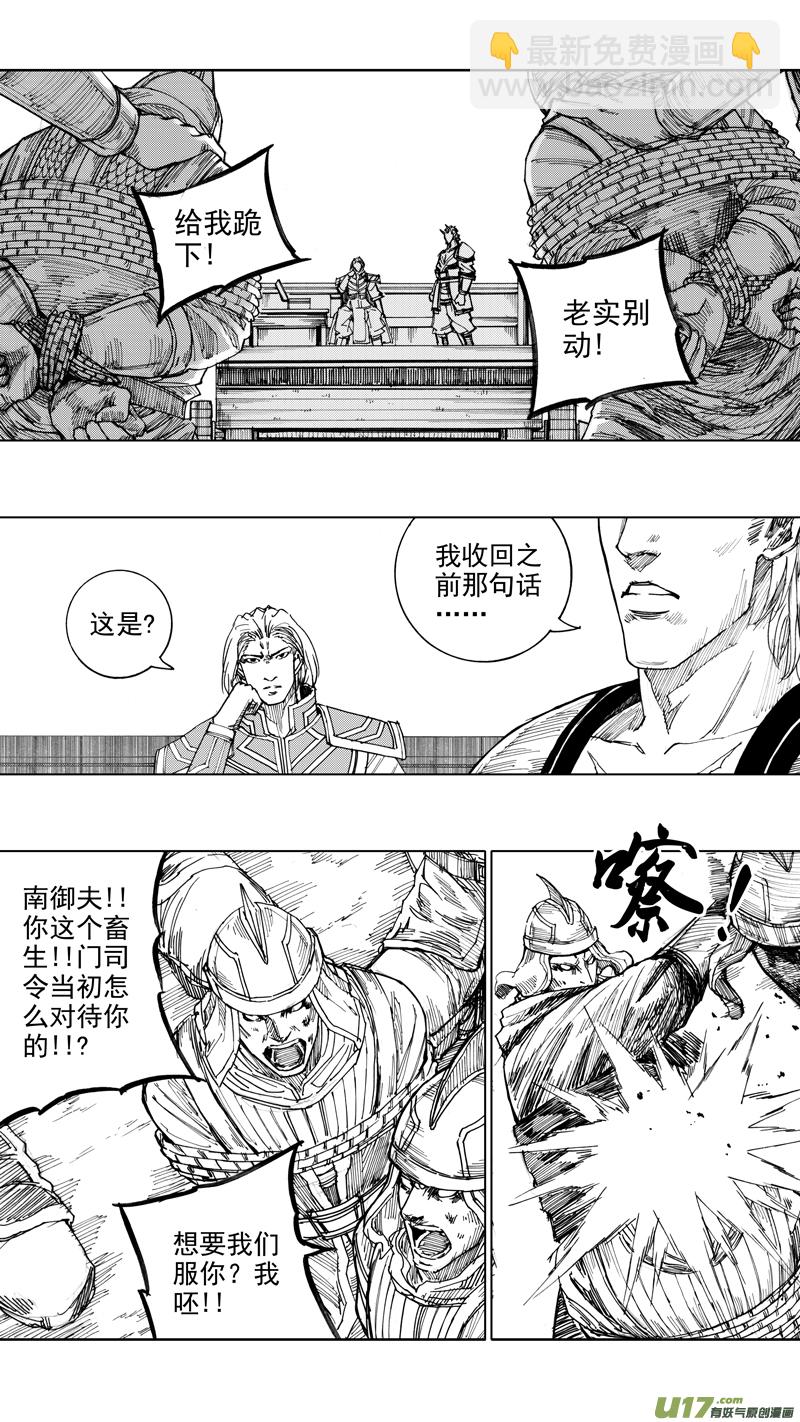 🍲镇魂街 二十五章 鱼游釜中 第3页