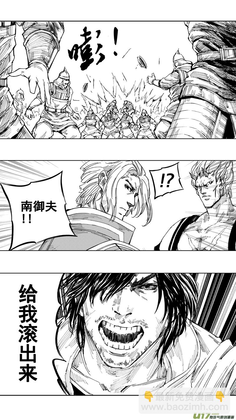 🍲镇魂街 二十五章 鱼游釜中 第7页