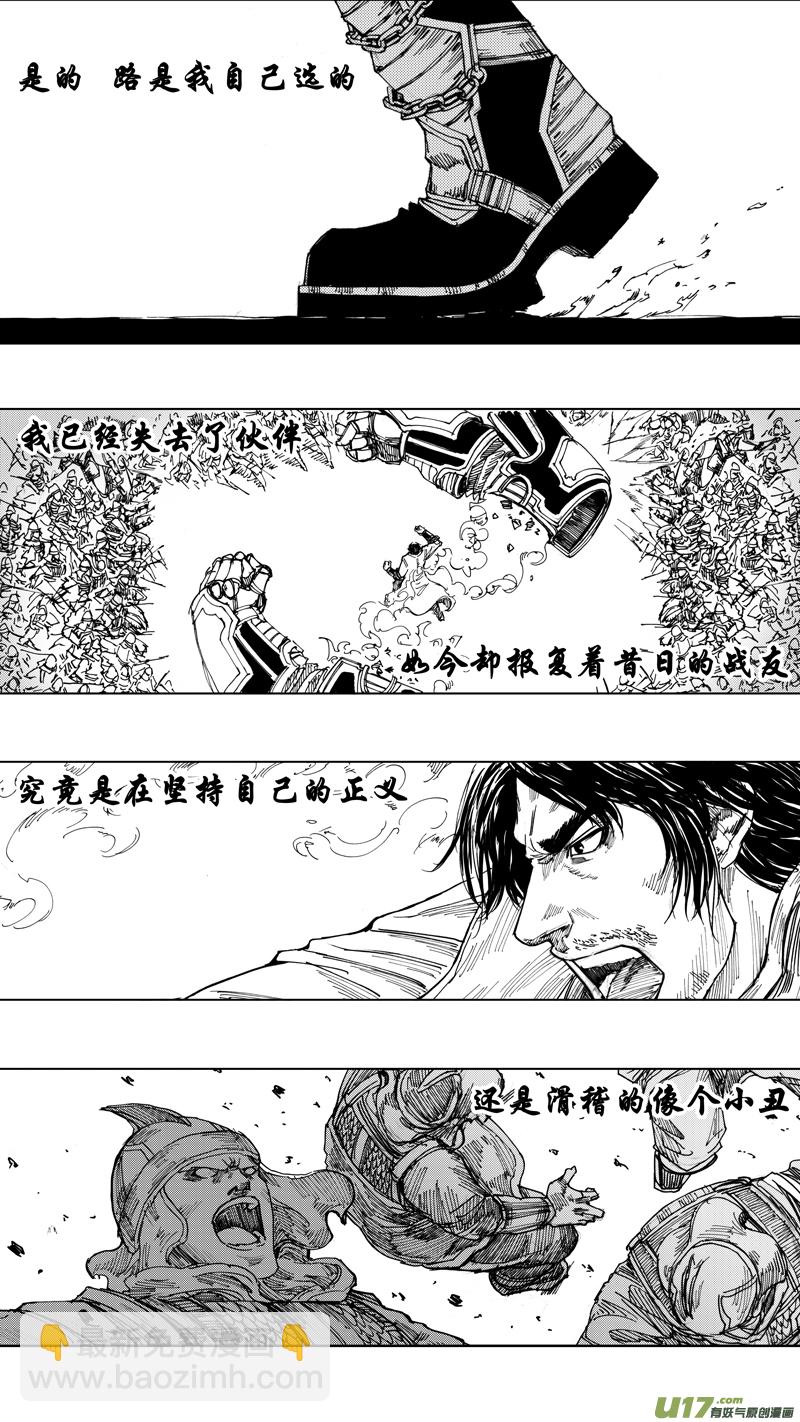🍲镇魂街 二十五章 鱼游釜中 第9页