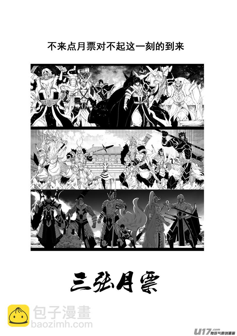 🍲镇魂街 二五九 雷帝 第20页