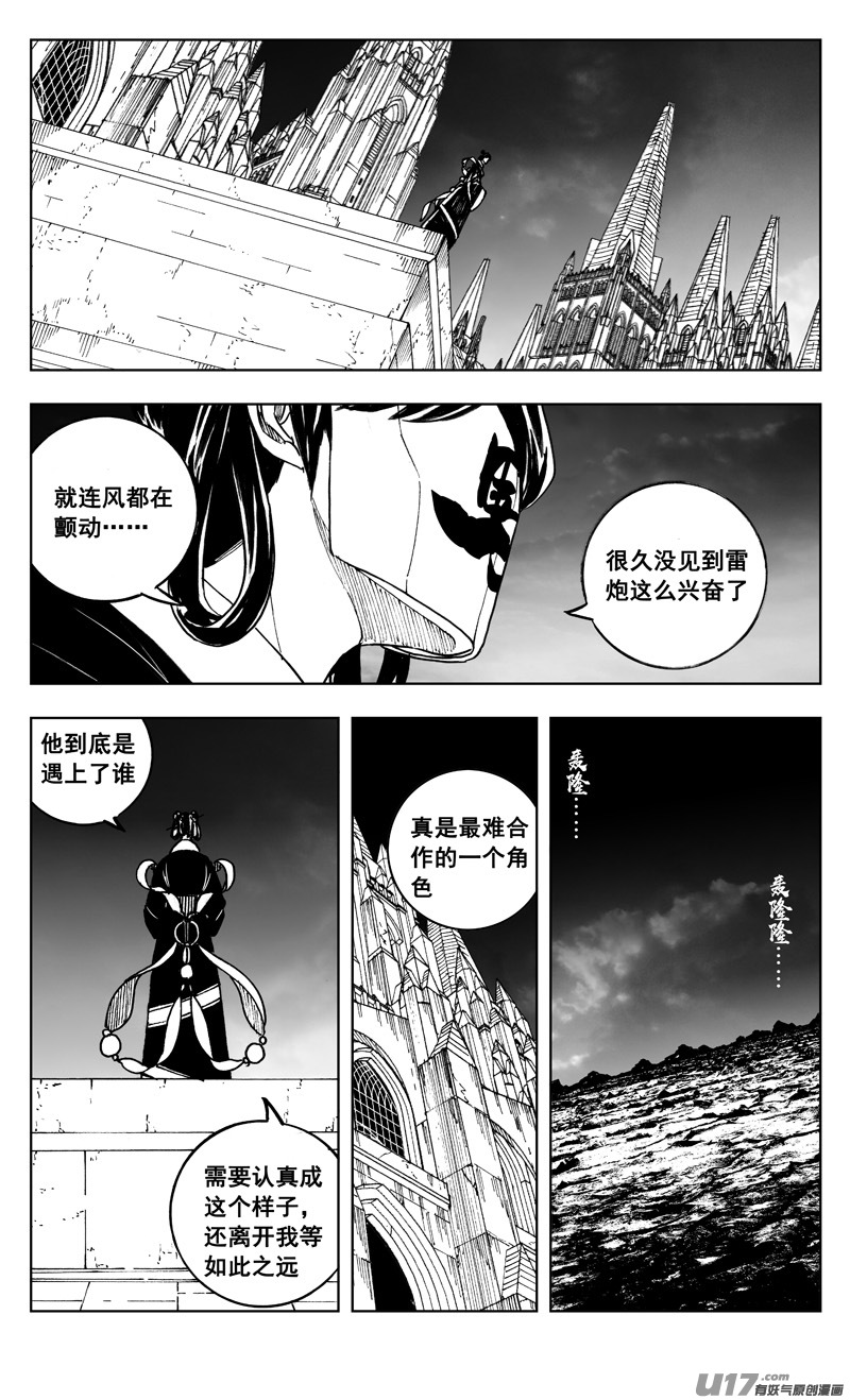 🍲镇魂街 二六零 战意 第1页