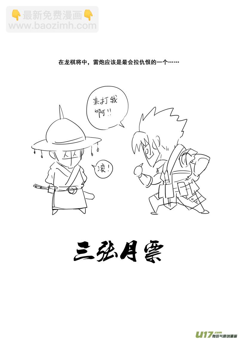 🍲镇魂街 二六零 战意 第16页