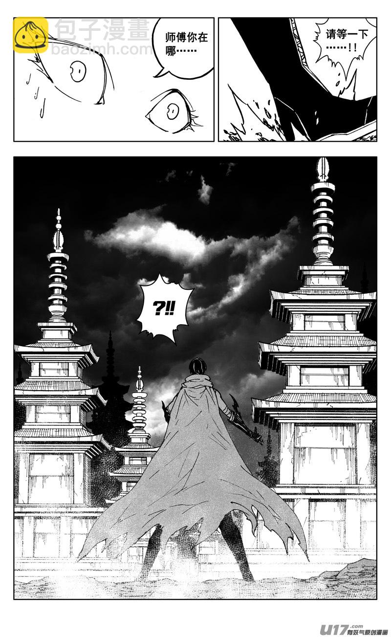 🍲镇魂街 二六二 藏龙 第14页