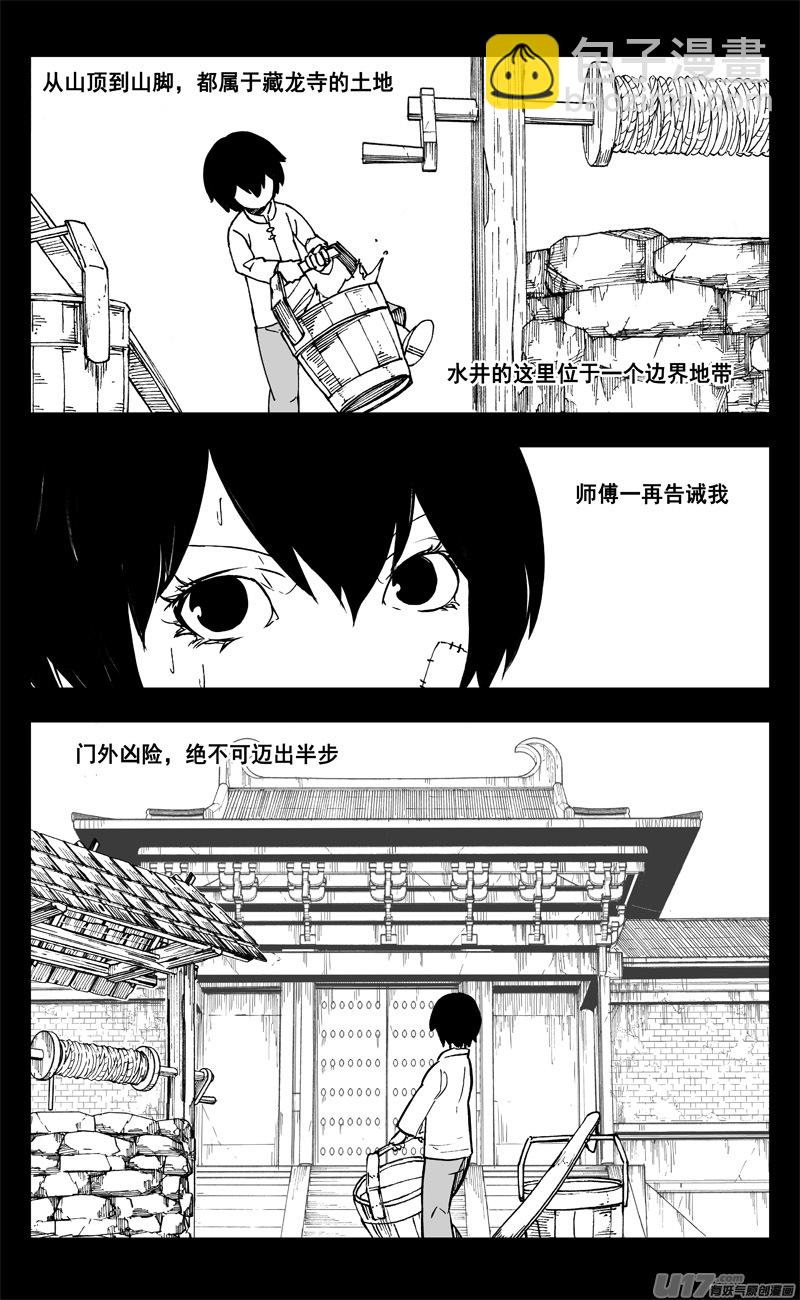 🍲镇魂街 二六二 藏龙 第3页