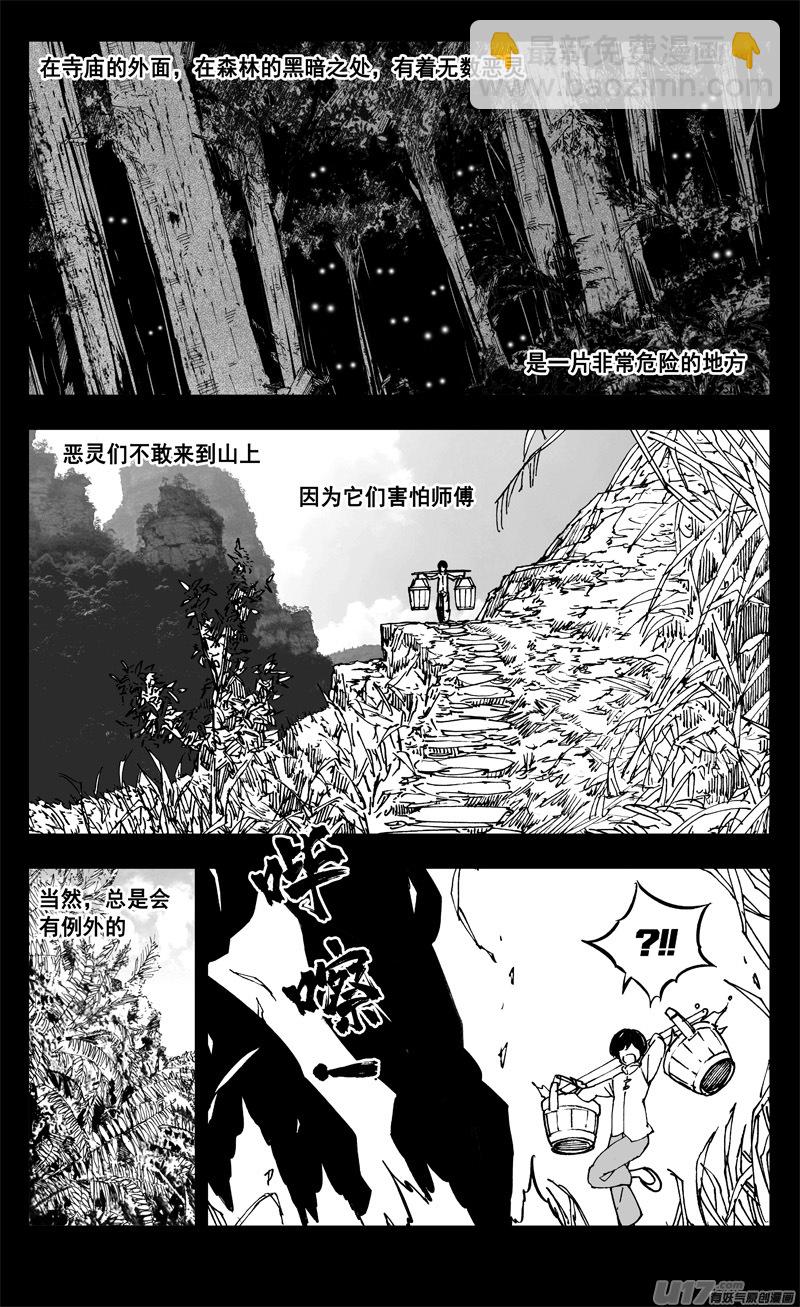 🍲镇魂街 二六二 藏龙 第4页