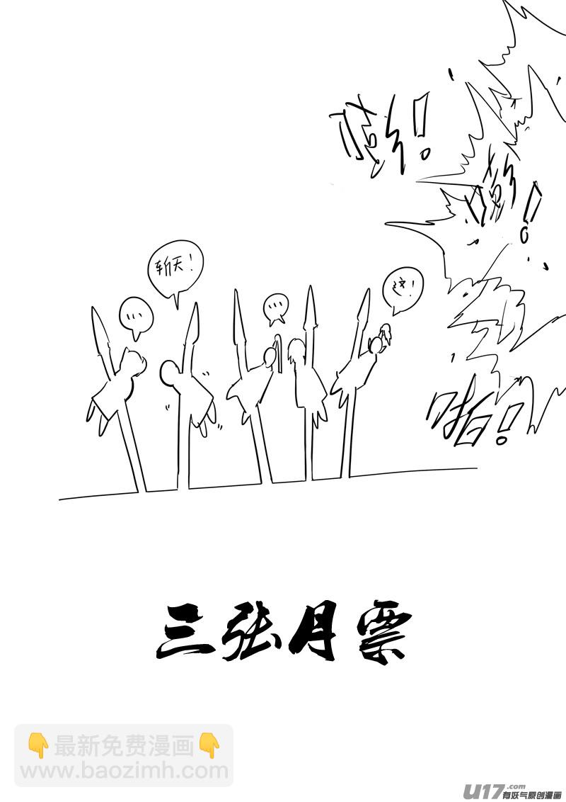 🍲镇魂街 二六四 斩天 第22页