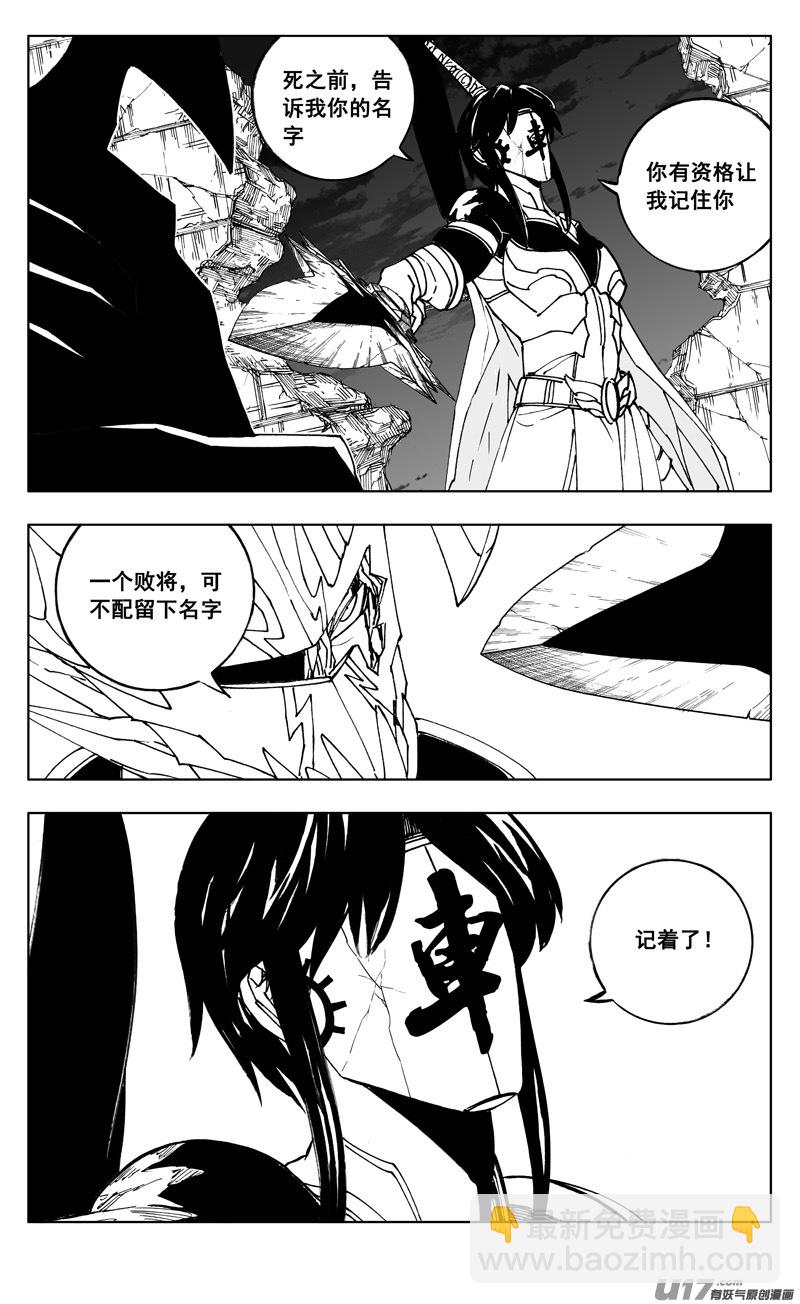 🍲镇魂街 二六六 阵雨 第13页