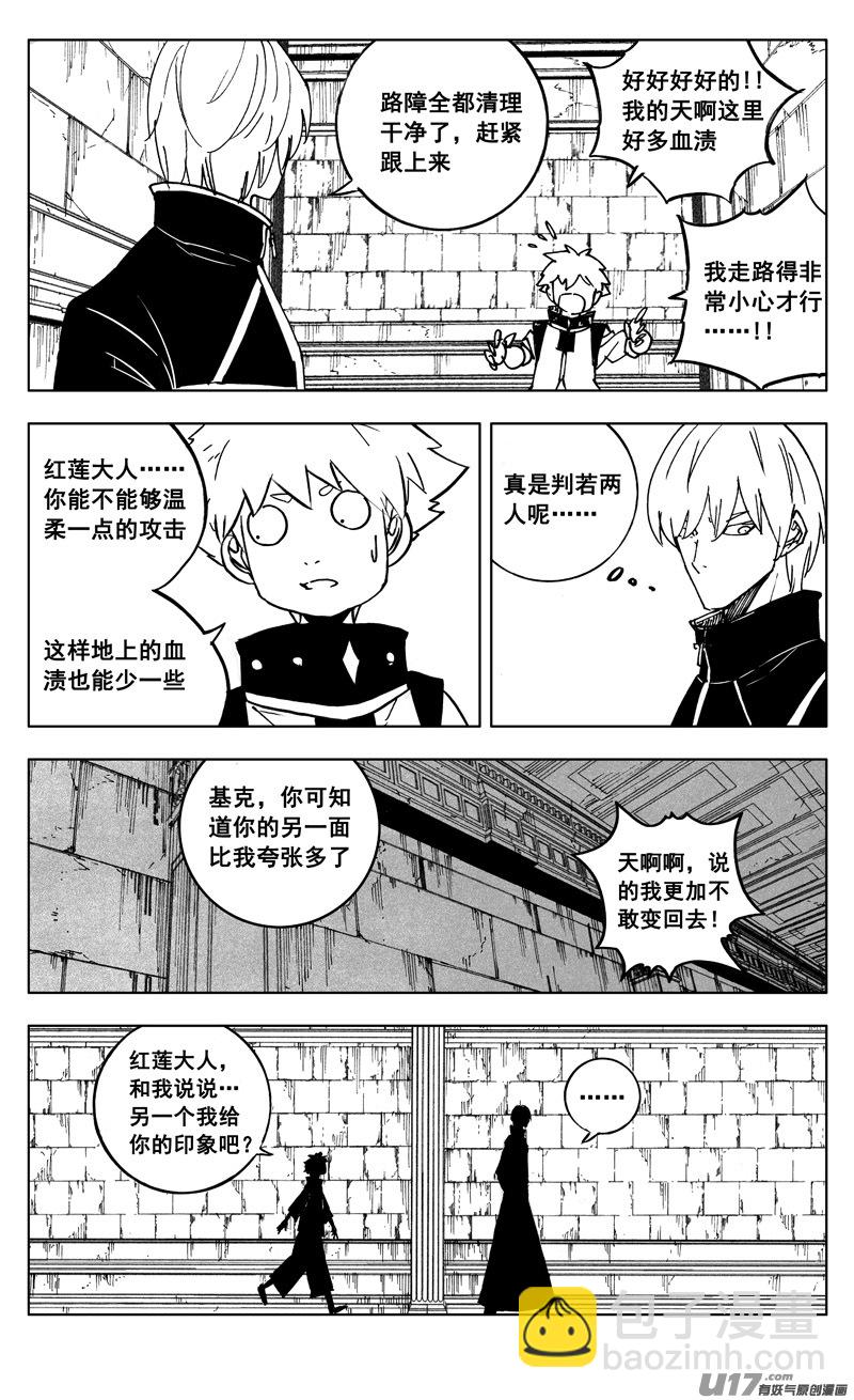 🍲镇魂街 二六六 阵雨 第16页
