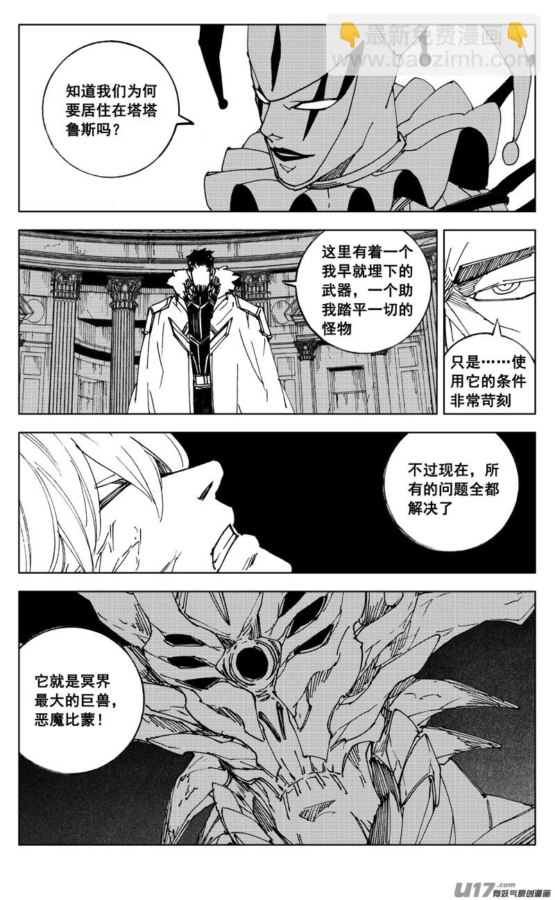 🍲镇魂街 二六八 工具 第16页