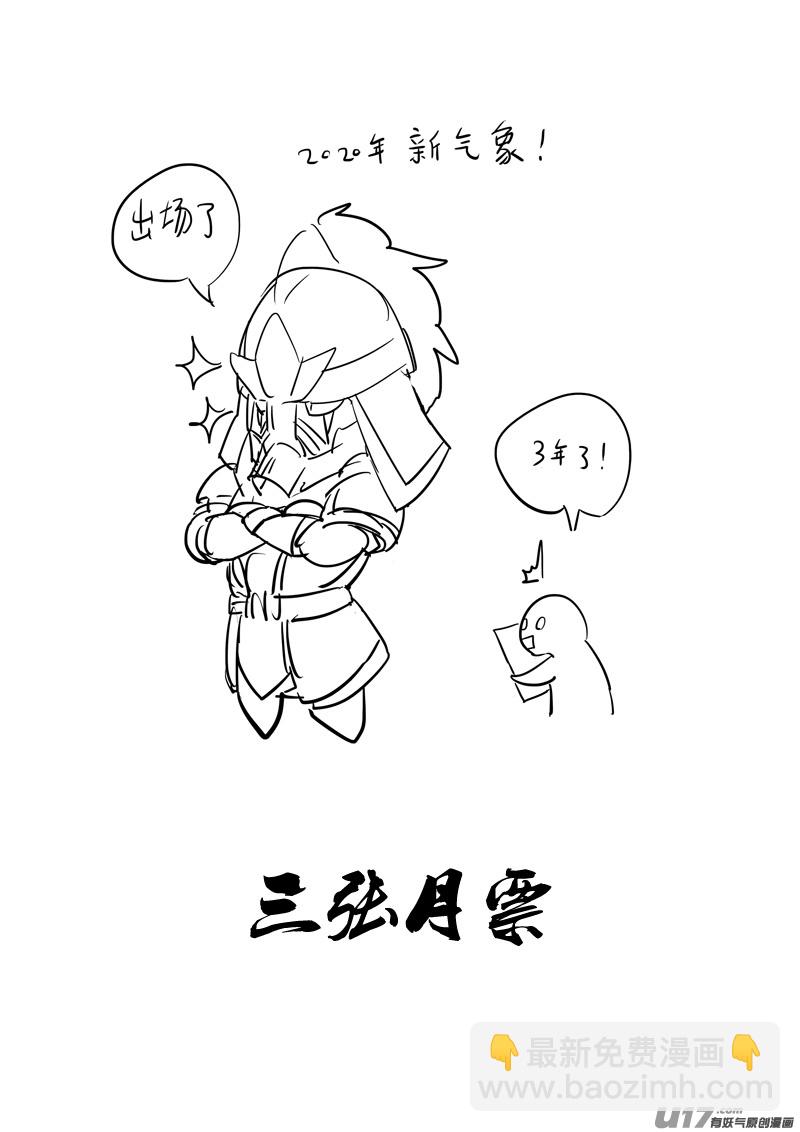 🍲镇魂街 二六八 工具 第18页