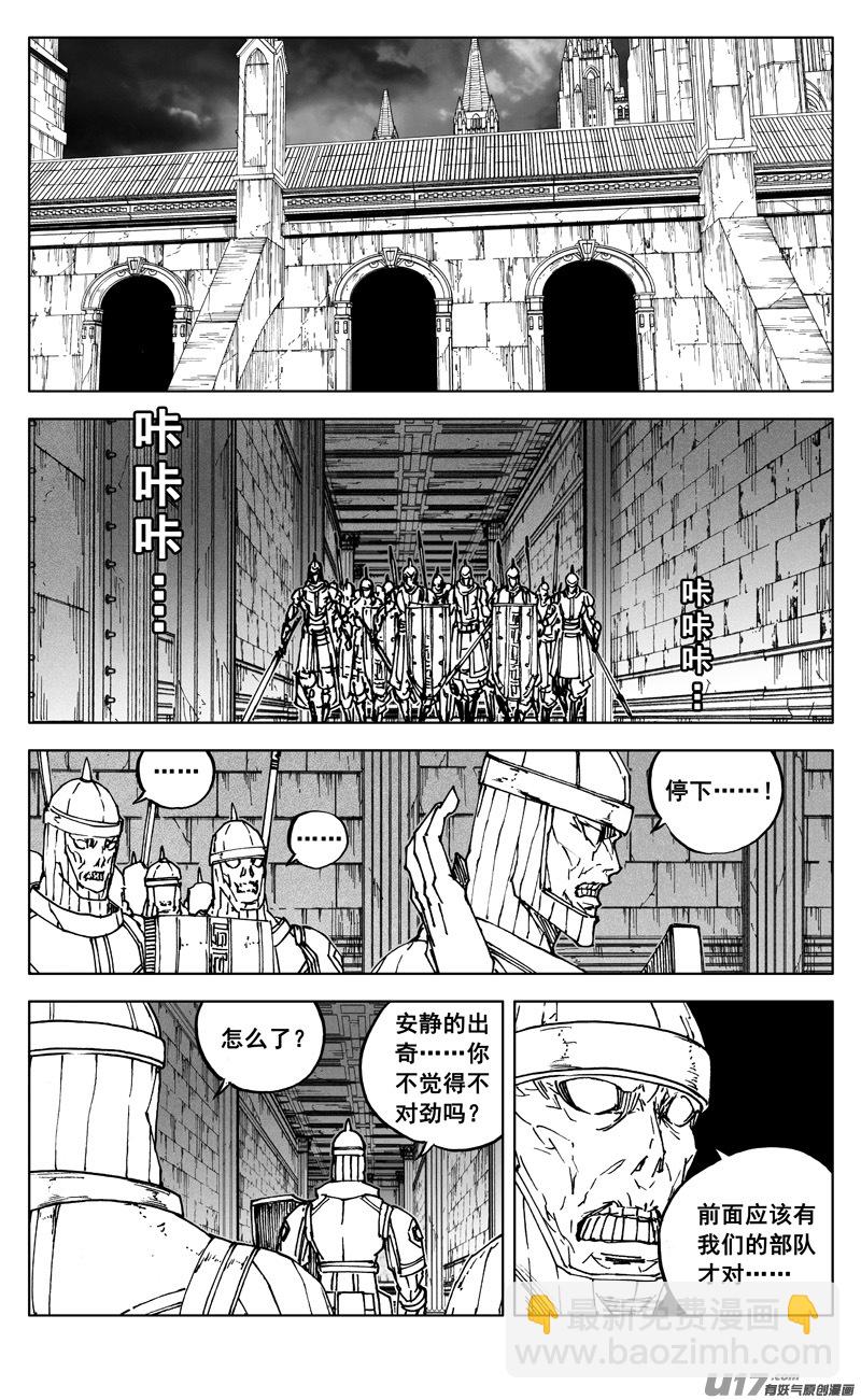 🍲镇魂街 二六八 工具 第3页