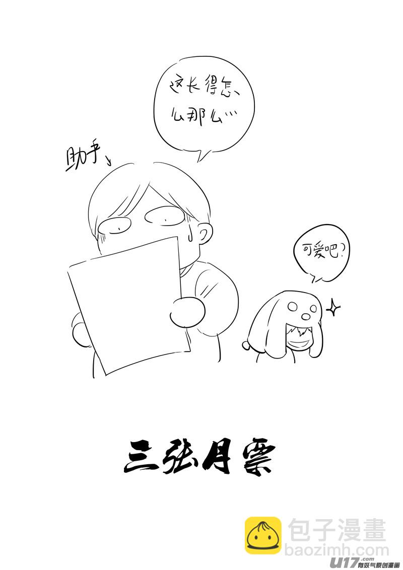 🍲镇魂街 二七零 进食 第21页