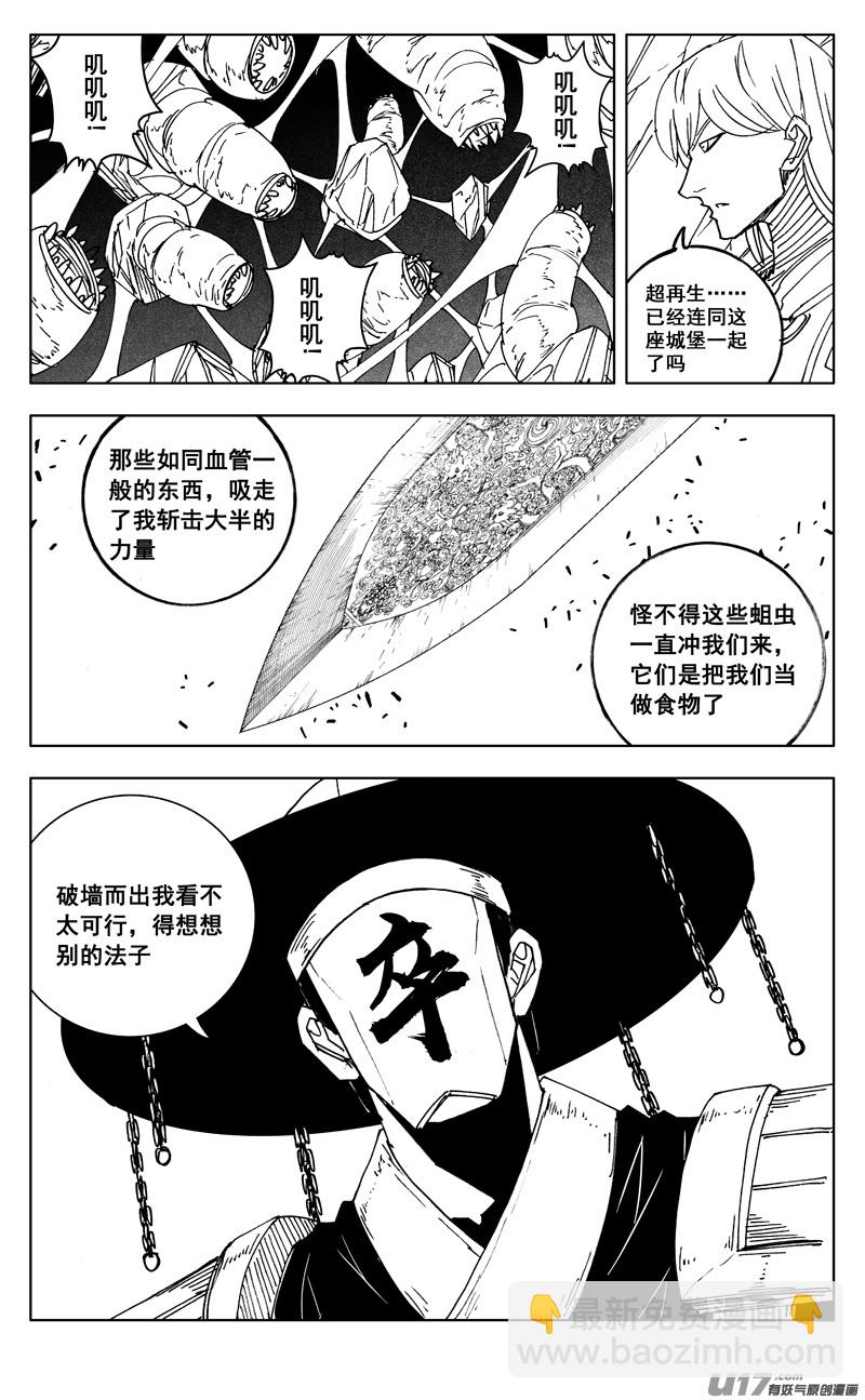 🍲镇魂街 二七二 合作 第10页