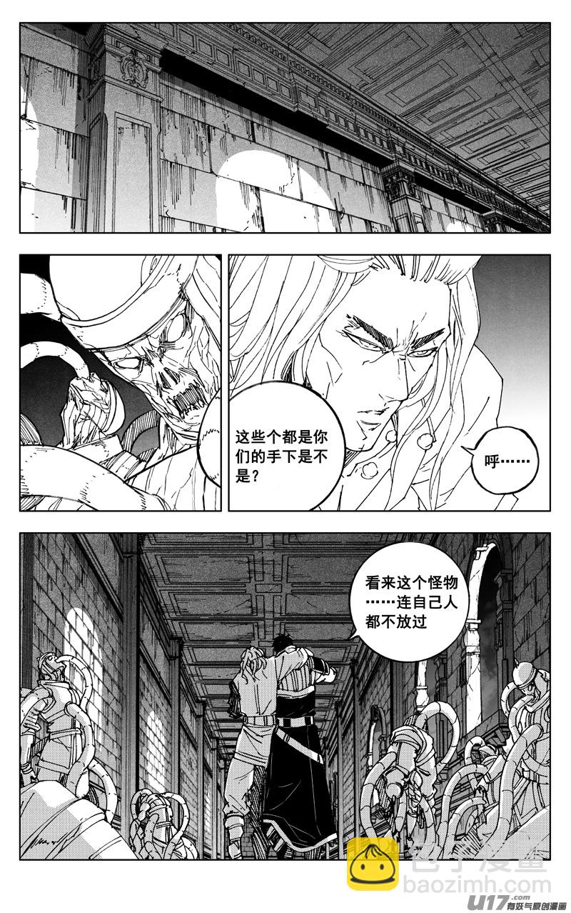 🍲镇魂街 二七二 合作 第11页