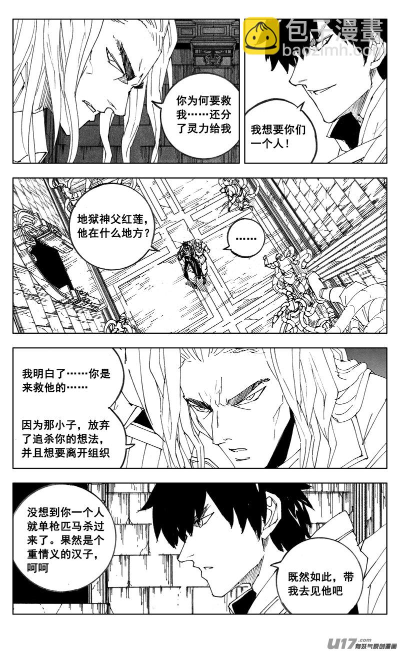 🍲镇魂街 二七二 合作 第12页