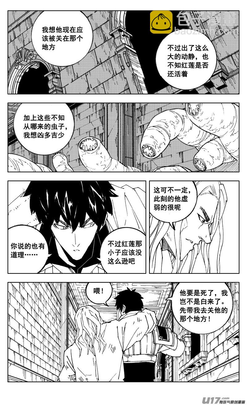 🍲镇魂街 二七二 合作 第13页