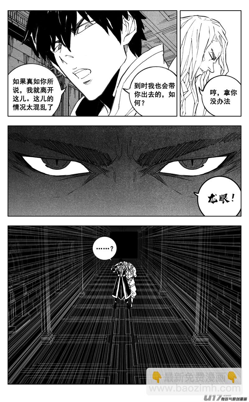 🍲镇魂街 二七二 合作 第14页