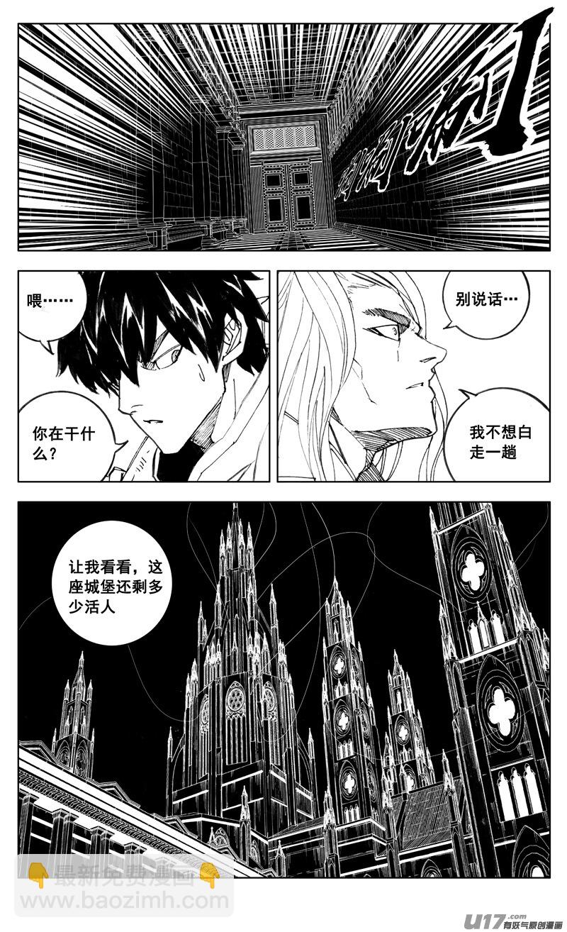🍲镇魂街 二七二 合作 第15页
