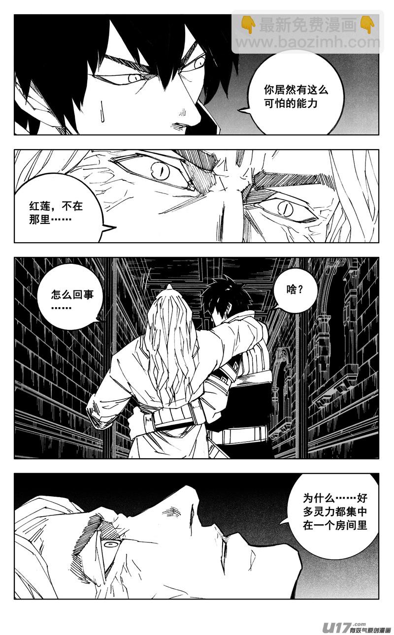 🍲镇魂街 二七二 合作 第16页