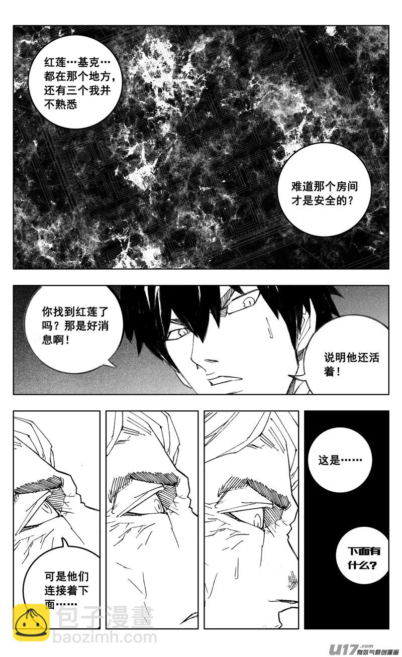 🍲镇魂街 二七二 合作 第17页