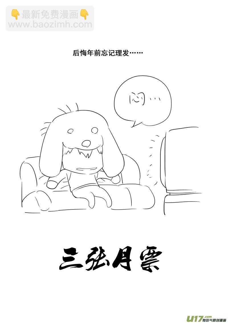 🍲镇魂街 二七二 合作 第19页