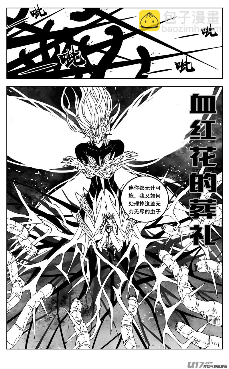 🍲镇魂街 二七二 合作 第5页