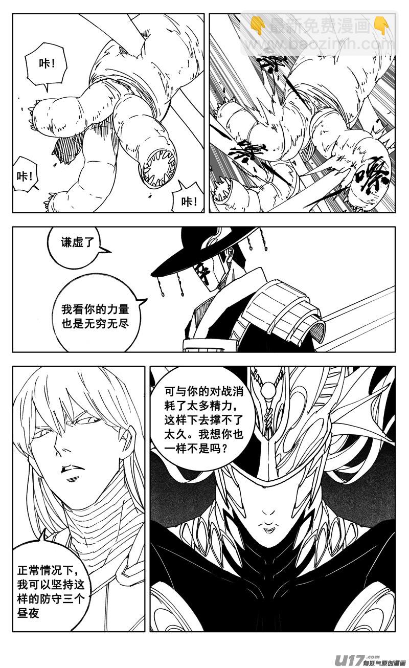 🍲镇魂街 二七二 合作 第6页