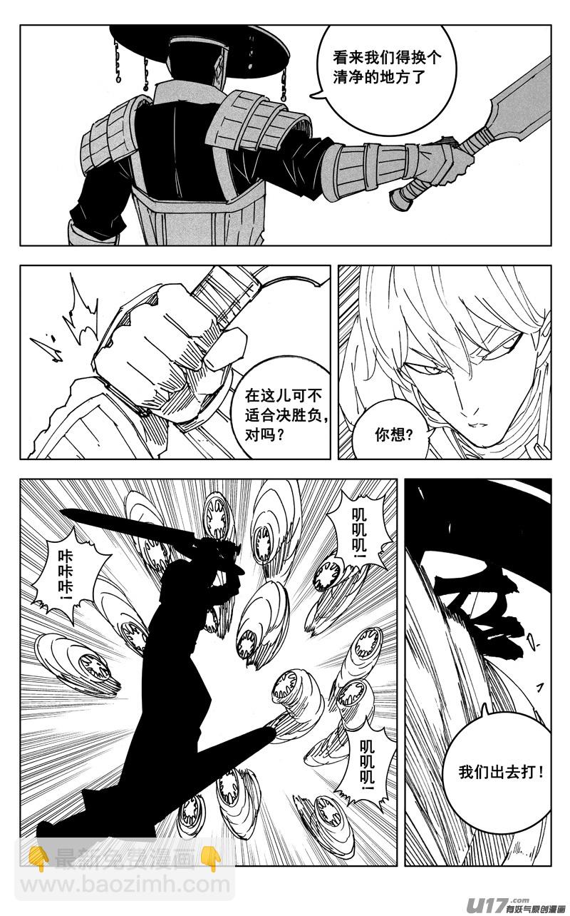 🍲镇魂街 二七二 合作 第7页