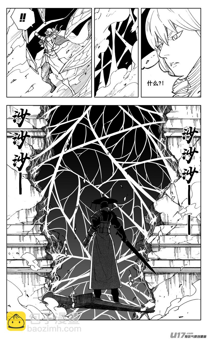 🍲镇魂街 二七二 合作 第9页