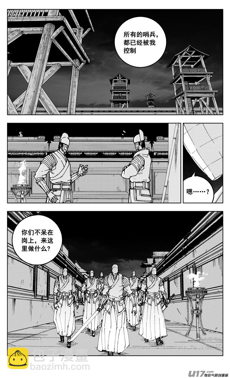 🍲镇魂街 二七四 傀儡 第10页