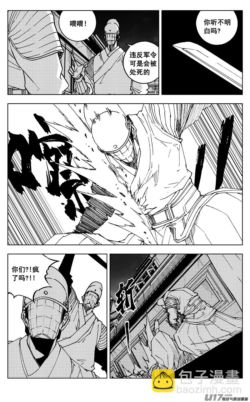 🍲镇魂街 二七四 傀儡 第11页