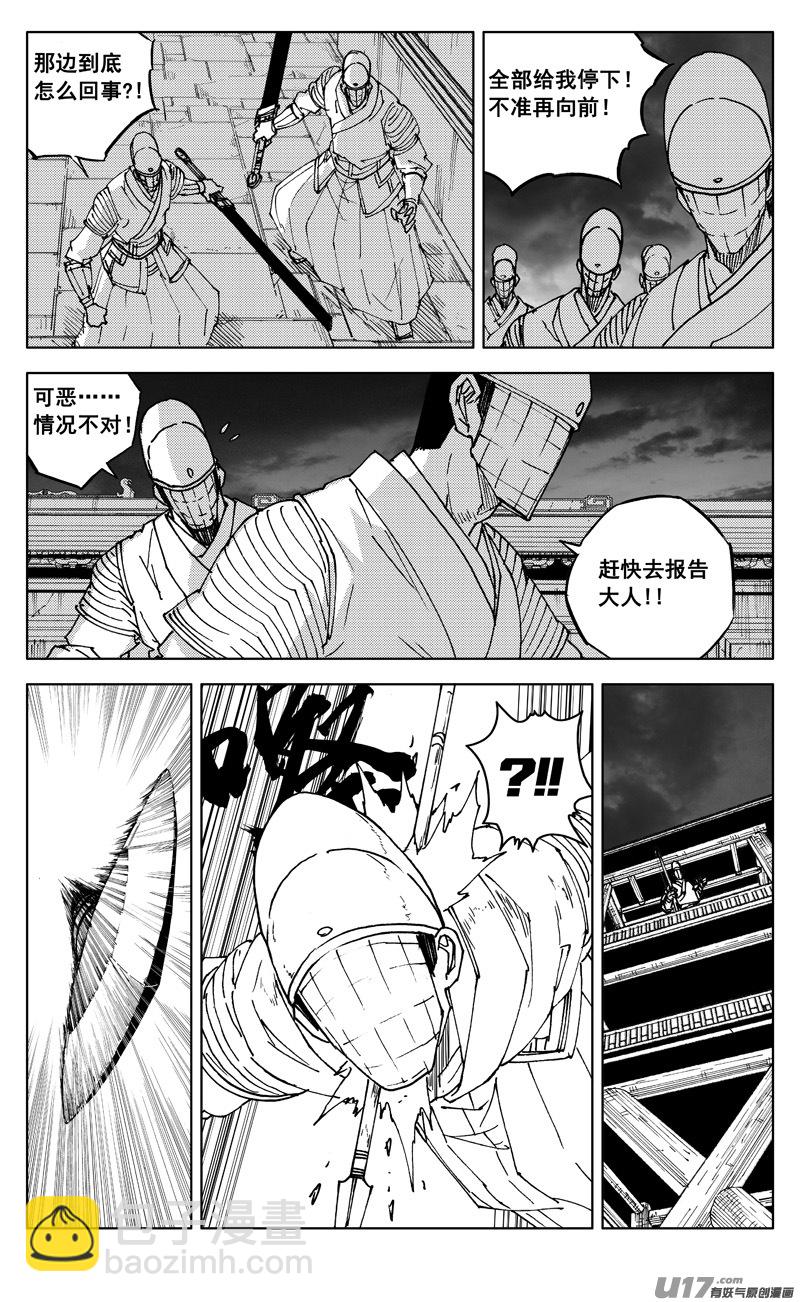 🍲镇魂街 二七四 傀儡 第12页