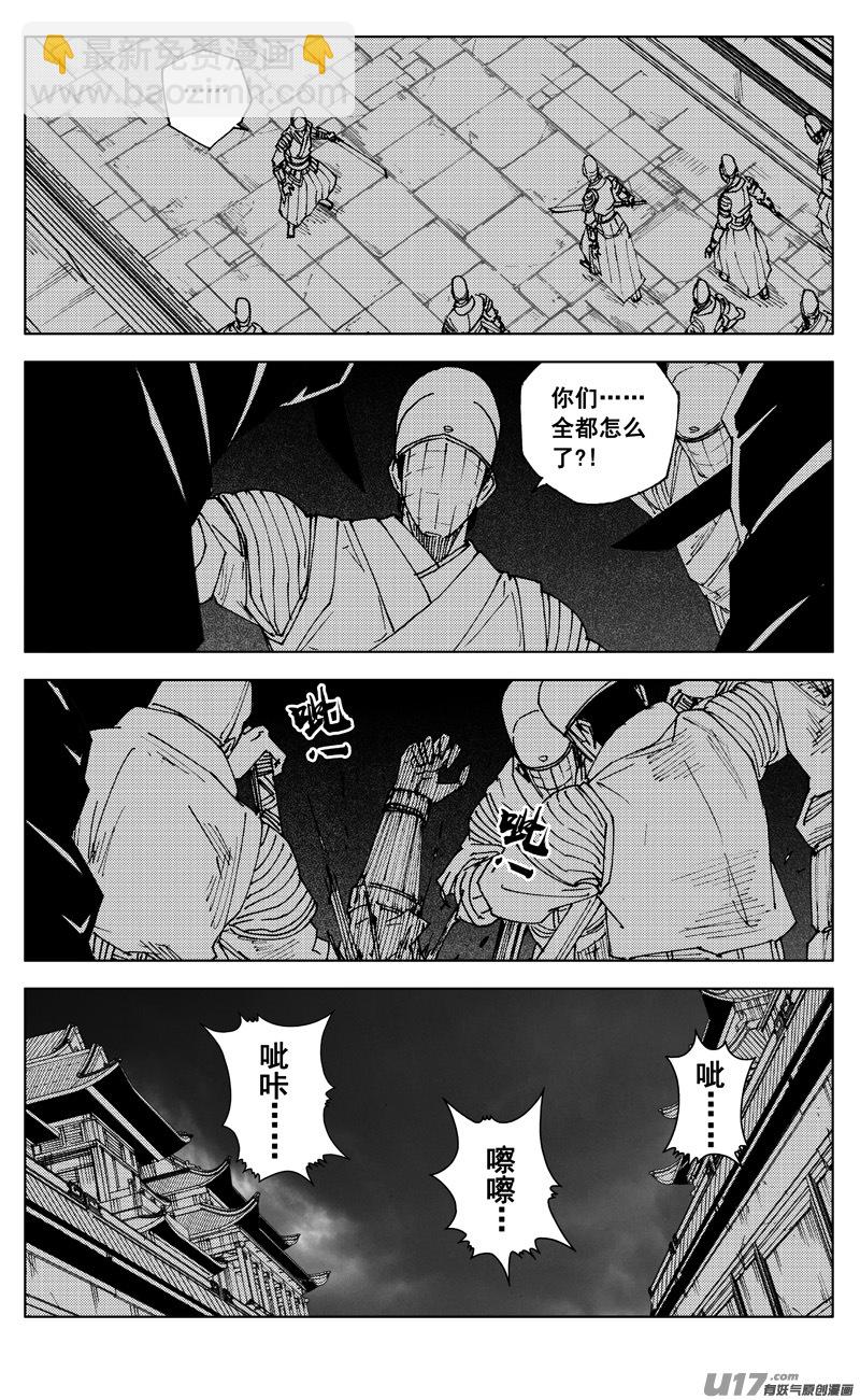 🍲镇魂街 二七四 傀儡 第13页