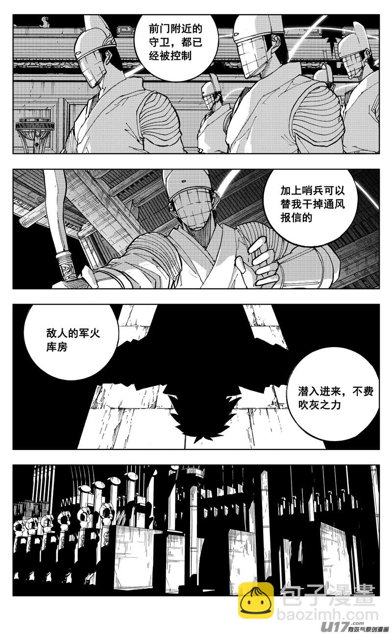 🍲镇魂街 二七四 傀儡 第14页