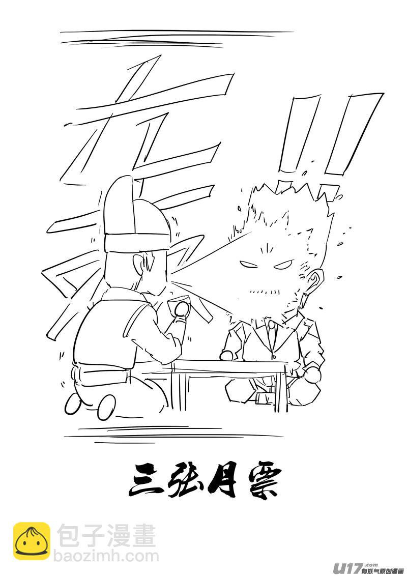 🍲镇魂街 二七四 傀儡 第18页