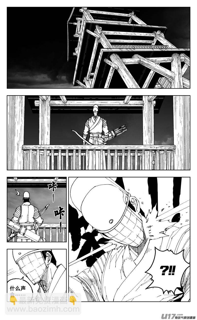 🍲镇魂街 二七四 傀儡 第7页
