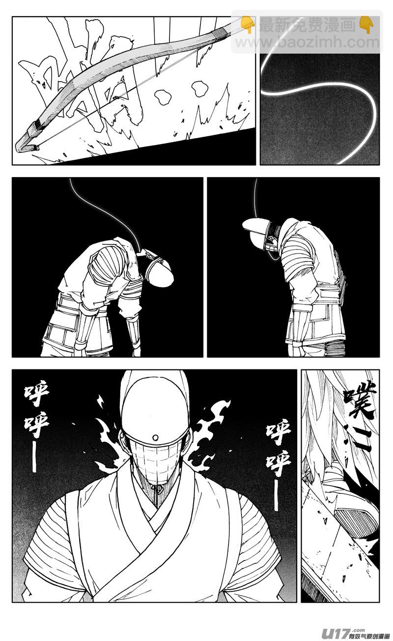 🍲镇魂街 二七四 傀儡 第8页
