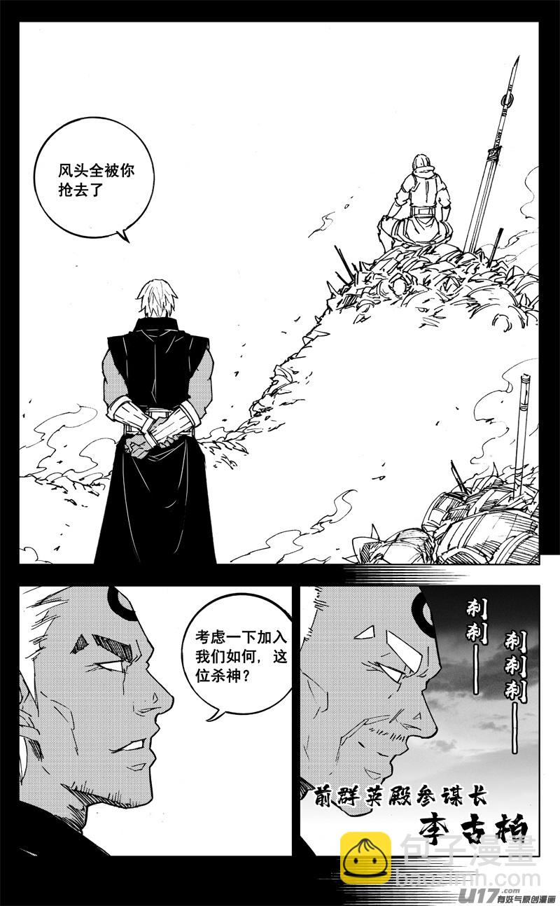 🍲镇魂街 二七六 恶虎 第2页