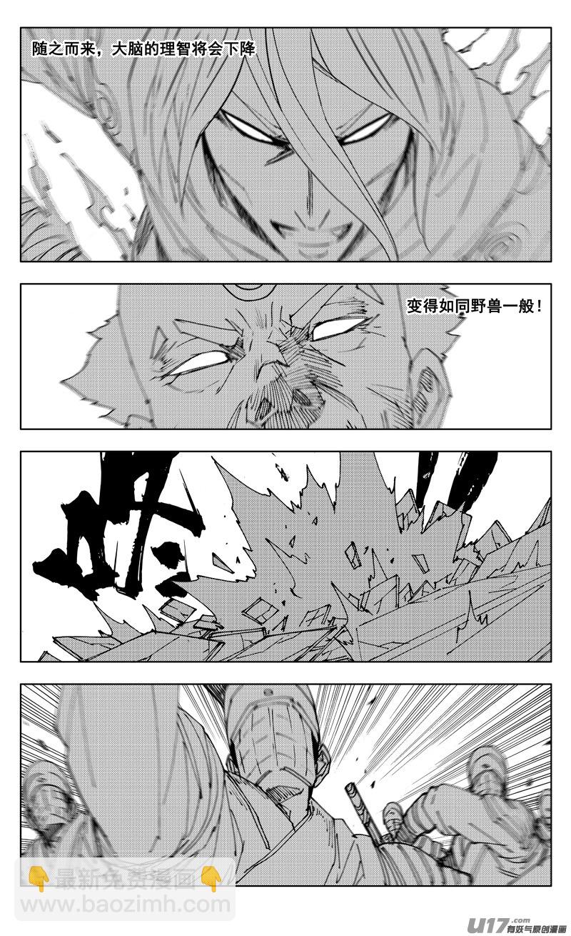 🍲镇魂街 二七六 恶虎 第7页
