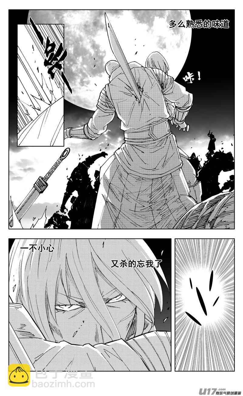 🍲镇魂街 二七六 恶虎 第9页