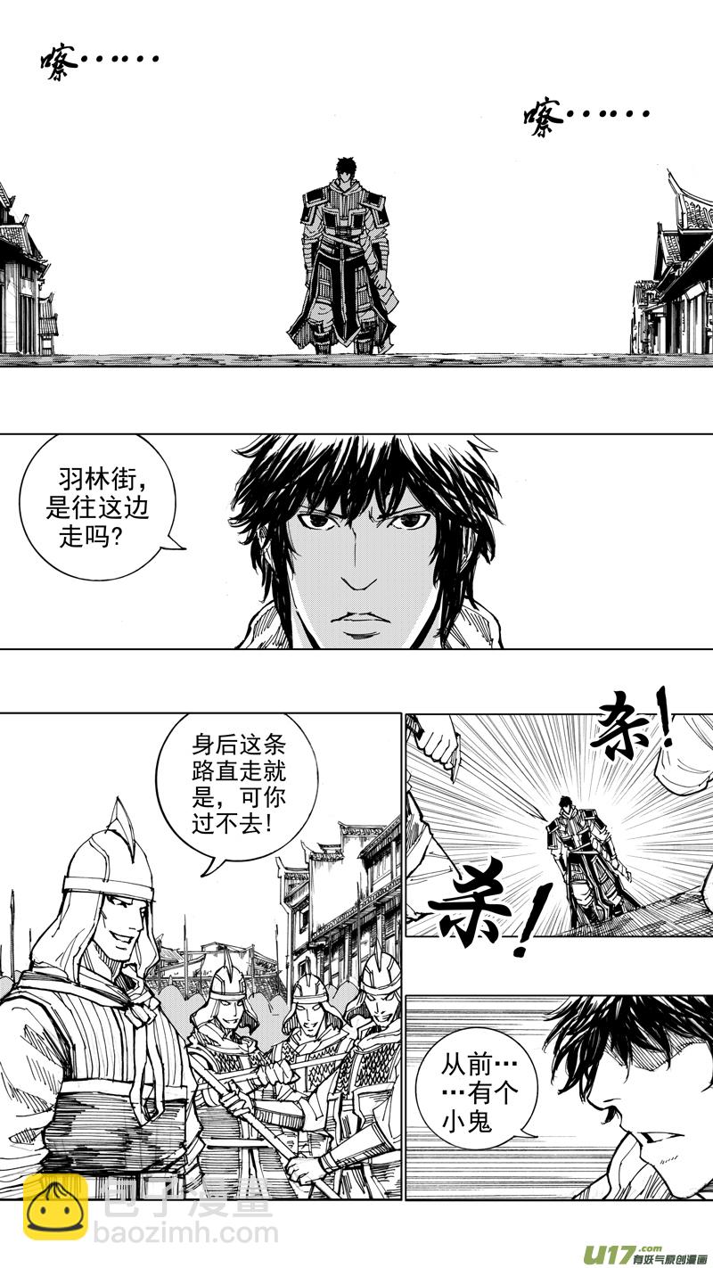 🍲镇魂街 二十七章 云起龙骧 第10页