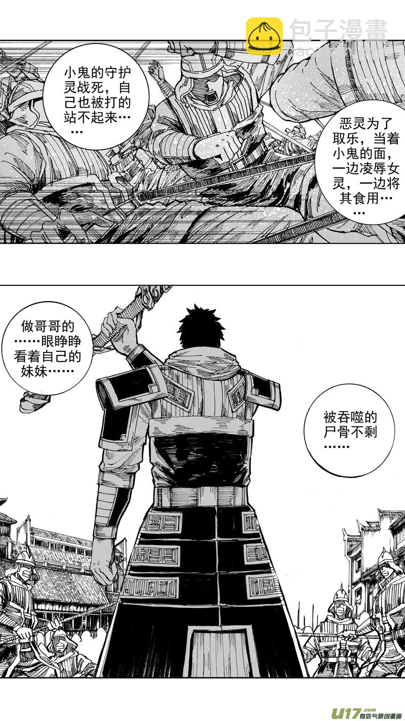 🍲镇魂街 二十七章 云起龙骧 第12页
