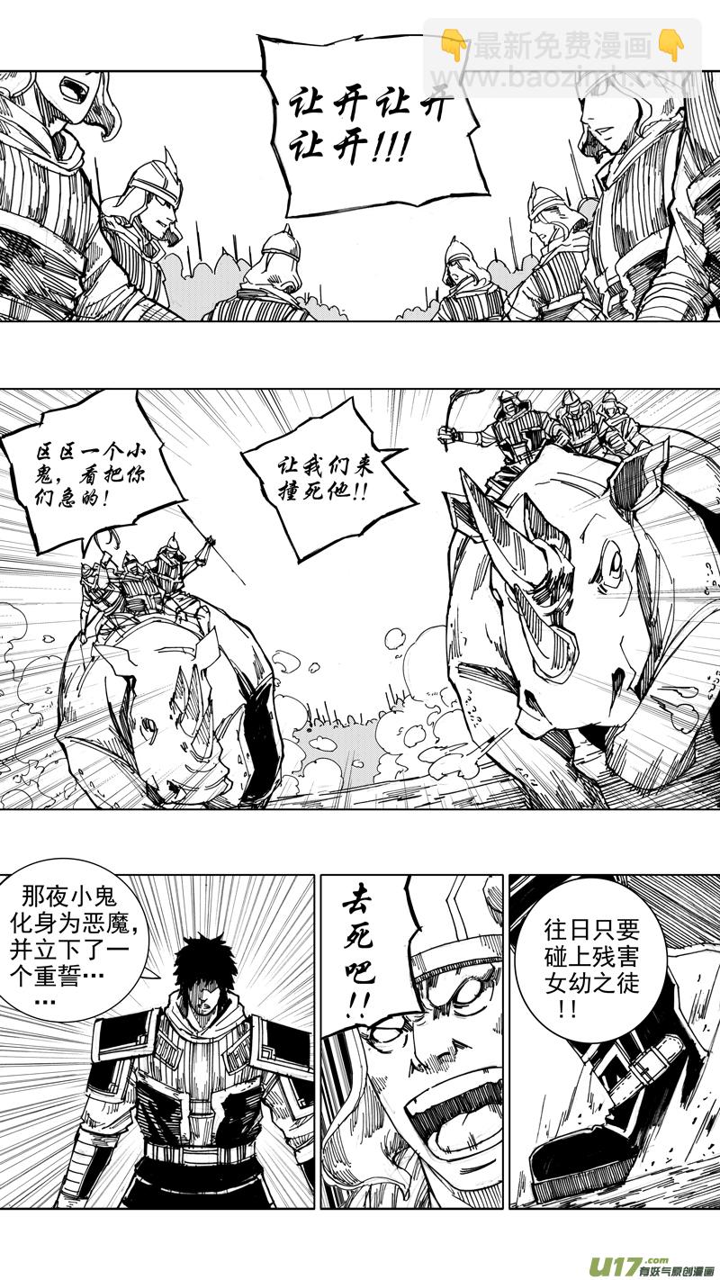 🍲镇魂街 二十七章 云起龙骧 第13页