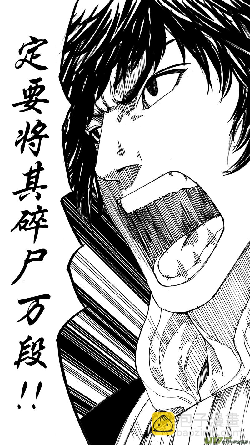 🍲镇魂街 二十七章 云起龙骧 第14页